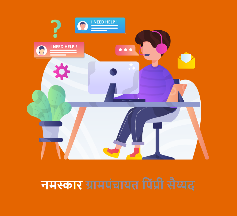 Grampanchayat Rajewadi